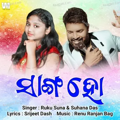 Sanga Ho Cover