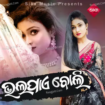 Bhalapaeboli Cover