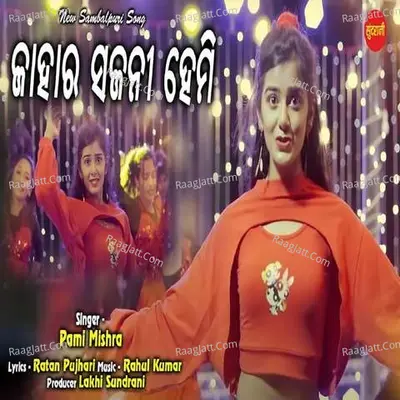 Jahar Sajani Hemi Cover
