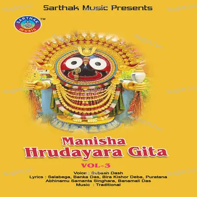 Manisha Hrudayara Gita Vol-3 Poster
