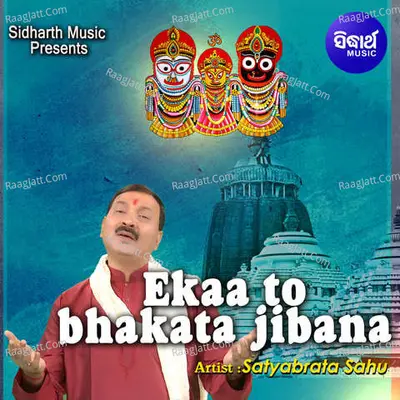 Ekaa To Bhakata Jibana Cover