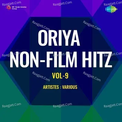 Oriya Non - Film Hitz Vol - 9 - Kumudini