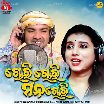 Chori Chori Mana Chori Cover