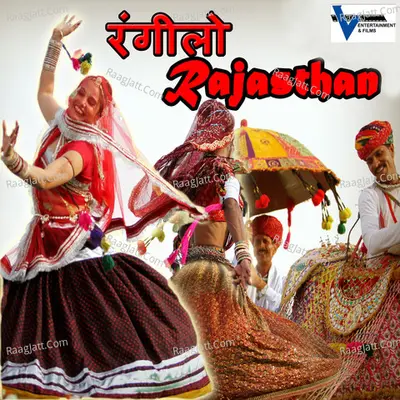 Rangeelo Rajasthan - Anjali Jain