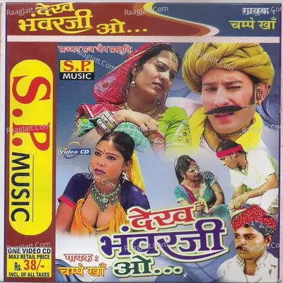 Dekh Bhavarji O - Champe Khan
