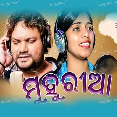 Muhuria Poster