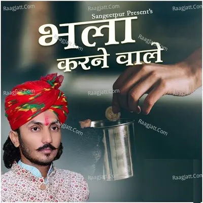 Bhala Karne Wale Cover