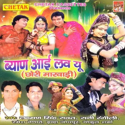 Byan Ji I Love You Poster