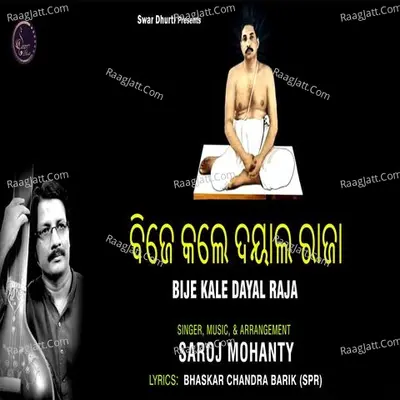 Bije kale Dayal Raja