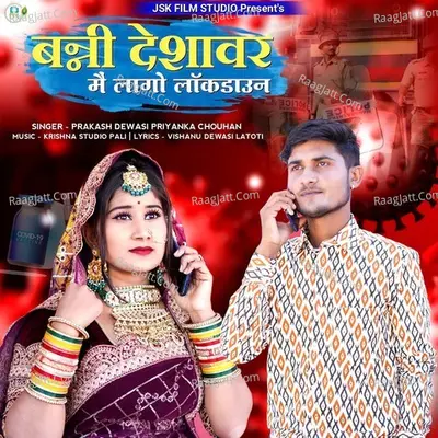 Banni Deshawar Main Lago Lockdown Cover