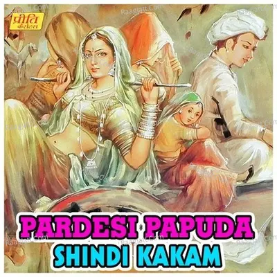 Pardesi Papuda Shindi Kakam - Bijal Khan