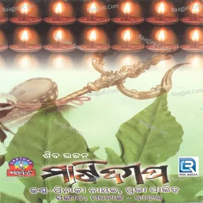 Mati Dipa - Prava Palit