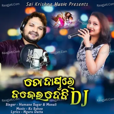 DJ Cover
