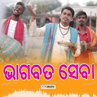 Bhagabata Seba Poster