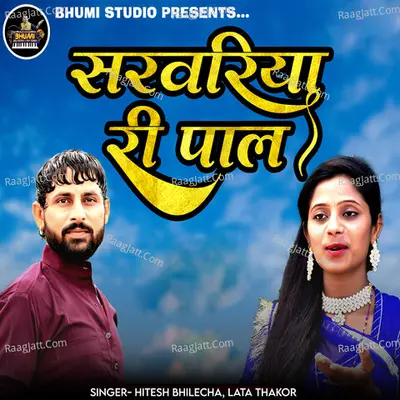 Sarvriya Ri Pal Cover