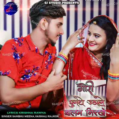 Gori Ghungto Uthale Balam Nirkhe