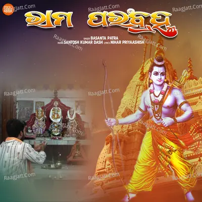 Basanta Patra