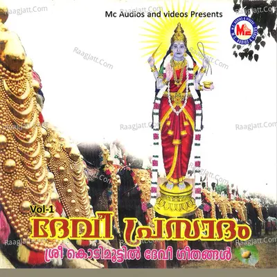 Devi Prasadam, Vol. 1 - krishna prasad