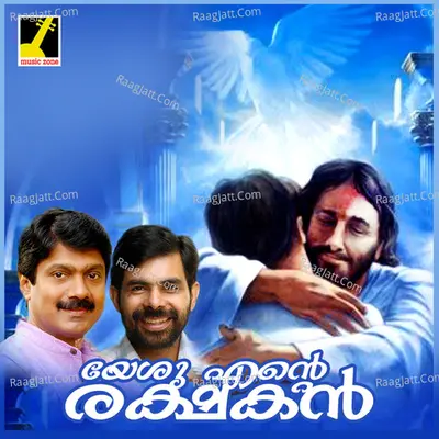 Yeshu Ente Rakshakan Poster