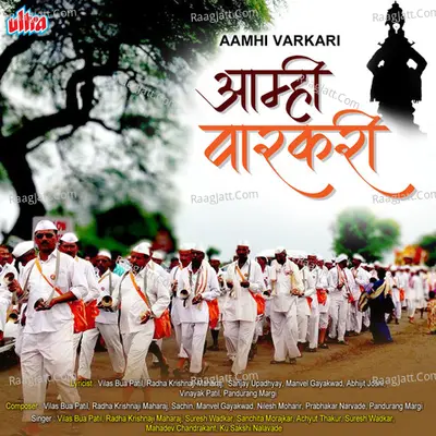 Aamhi Varkari Poster