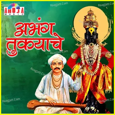 Abhang Tukayache - Shubhangi Joshi