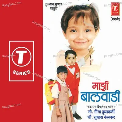 Majhi Baalwadi - Geeta Kulkarni