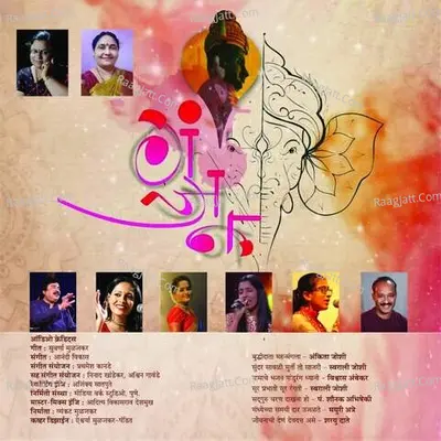 Gunjan Poster