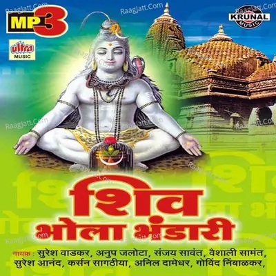 Shiv Bhola Bhandari Poster