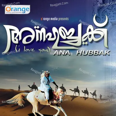 Anahubbak - Rouf Rahmathullah