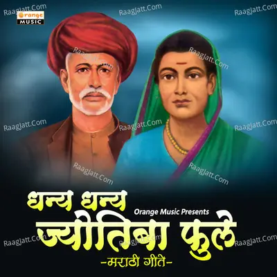Dhanya Dhanya Jyotiba Phule - 