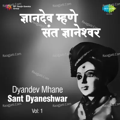 Dyandev Mhane Sant Dyaneshwar Vol 1 Poster
