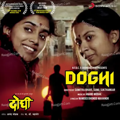 Doghi Poster