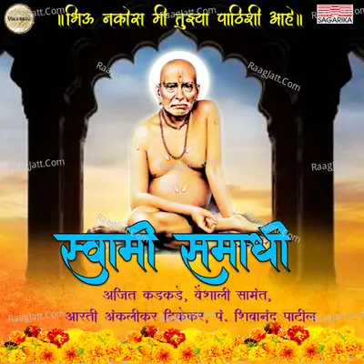 Swami Samadhi Poster