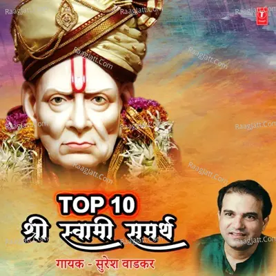 Top 10 Shri Swami Samarth Poster