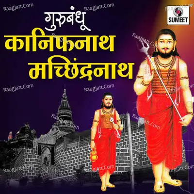 Gurubandhu Kanifnath Machindranath Poster