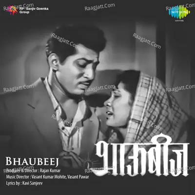 Bhaubeej Mar Poster