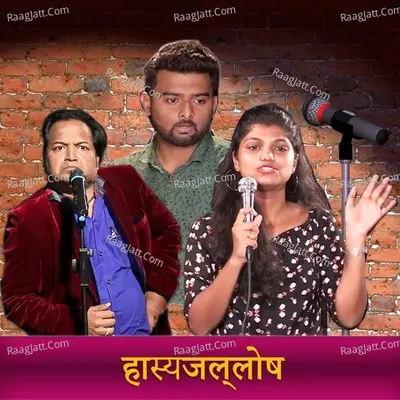 Marathi Stand-up Comedy Poster