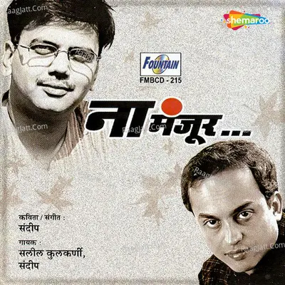 Na Manjoor - Saleel Kulkarni
