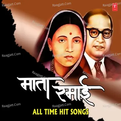 Mata Ramai All Time Hit Songs Poster