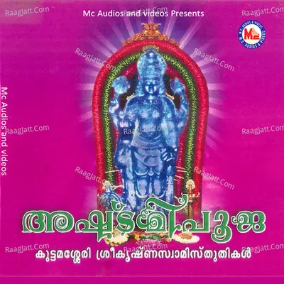 Ashttami Pooja - S. Mohandas