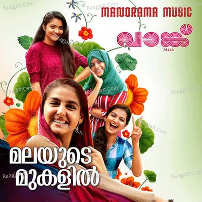 Varsha Renjith Image