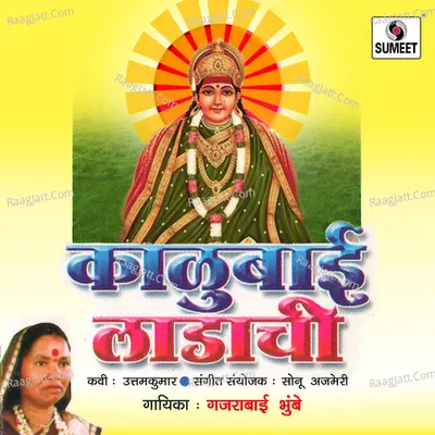 Kalubai Ladachi Poster