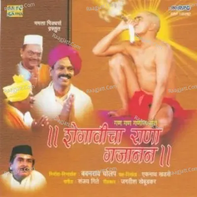 Shegavicha Rana Gajanan Poster