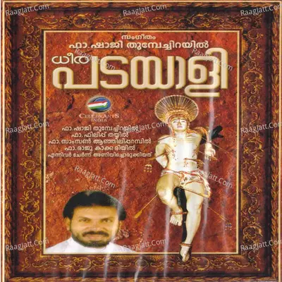 Dheera Padayali - Fr.shaji Thumpechirayil