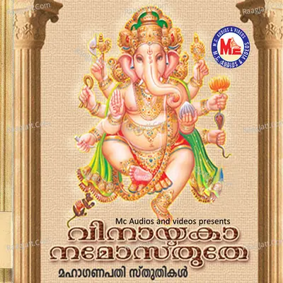 Vinayaga Namosthuthe - Ganesh Sundaram