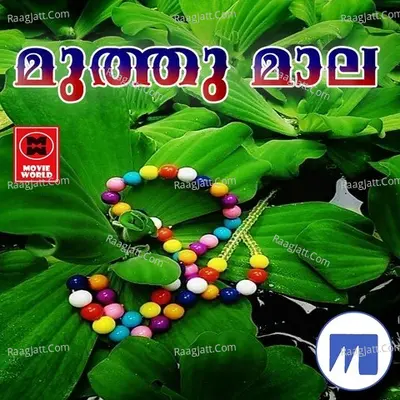 Muthu Mala Poster