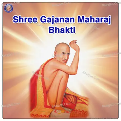 Shree Gajanan Maharaj Bhakti - Prathamesh Laghate