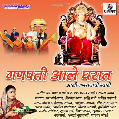 Ganpati Ale Darat Poster