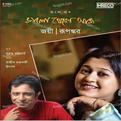 Bhalo Theko Aaj Poster