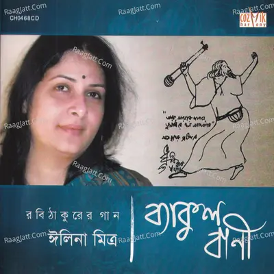Backul Bani - Ilina Mitra